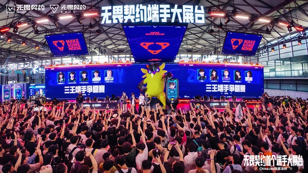 2025 ChinaJoy完美收官！感谢热爱，共享无限精彩